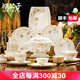 祺公子景德鎮(zhèn)碗具套裝高檔輕奢碗碟套裝家用骨瓷餐具盤(pán)子碗筷喬遷送禮 70件豪華配富貴煲 可微波洗碗機(jī)