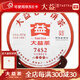 大益茶葉 普洱茶 熟茶 經(jīng)典系列7452 普餅 2019年一餅357克