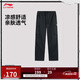 李寧反伍BADFIVE丨衛褲男子2025新款吸濕排汗直筒運動(dòng)長(cháng)褲AYKV311