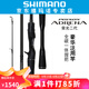 SHIMANO禧瑪諾24款POISON ADRENA榮光2遠(yuǎn)投翹嘴雷強(qiáng)打黑魚路亞竿 2.29米 276M-2直柄中調(diào)2節(jié)