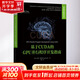 基于CUDA的GPU并行程序開發(fā)指南 機械工業(yè)出版社 (美)托爾加·索亞塔(Tolga Soyata) 著 唐杰 譯 書籍