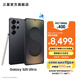三星（SAMSUNG）Galaxy S25 Ultra 超擬人AI助理 2億像素主攝 超視覺(jué)影像 驍龍8至尊版移動(dòng)平臺 AI手機 【專(zhuān)屬色】鈦墨黑 12GB+512GB 官方標配