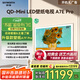 創(chuàng)維壁紙電視85A7E Pro 85英寸 AI智能平板液晶電視機(jī) 85吋護(hù)眼mini led 國家補(bǔ)貼 以舊換新