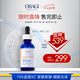 歐邦琪【臨期清倉(cāng)】VC精華藍(lán)瓶左旋 10% 30ml （效期至：2026/6/1）