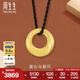 周生生七夕禮物莫比烏斯環(huán)黃金項(xiàng)鏈足金回旋紋圓環(huán)吊墜繩鏈款92710Z定價(jià) 45厘米