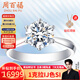 周百福求婚鉆戒鉑金鉆石戒指女款結(jié)婚30分50分一克拉六爪真鉆情人節(jié)禮物 【現(xiàn)貨閃發(fā)】30分FG色SI 鉑金