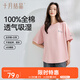十月結(jié)晶孕婦T恤夏季短袖寬松大碼中長款純棉短袖時(shí)尚百搭M碼 桃幺粉