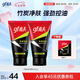 高夫男士?jī)粼纯赜团菽疵婺?00g*2 控油清潔男士專用護(hù)膚品學(xué)生黨