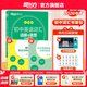新東方備考2026初中英語詞匯綠寶書詞根＋聯(lián)想記憶法 亂序版/正序版/亂序便攜版/同步學(xué)練測/初中英語詞匯巧記速記 初中英語詞匯詞根＋聯(lián)想記憶法：亂序版