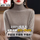 皮爾卡丹（pierre cardin）秋冬新款100%純羊毛衫女高領(lǐng)寬松內搭毛衣針織打底衫加厚 原絨駝 L （110120斤穿）