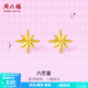 周六福（ZLF）  黃金耳飾女款5G足金甜酷少女系列六芒星耳釘 計價(jià) 一對-0.79g