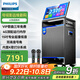 飛利浦SD659Pro家庭ktv音響套裝便攜式移動(dòng)視頻k歌卡拉OK點(diǎn)歌一體機(jī)家用戶外廣場(chǎng)舞音響帶顯示屏唱歌音箱