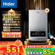 海爾（Haier）【咨詢客服領補貼】燃氣熱水器天然氣【13升優(yōu)于12升】水氣雙調變頻恒溫wifi智控強排式節(jié)能MODEL 13L 一廚一衛(wèi)