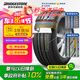 普利司通（Bridgestone）汽車輪胎 225/50R17 94W T001 RFT防爆胎 原廠配套北京奔馳C級