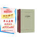 易卜生戲劇四種（精裝 網(wǎng)格本 人文社外國(guó)文學(xué)名著叢書）