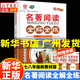 2026適用高分突破系列名著(zhù)閱讀全解全練七八年級 初中語(yǔ)文閱讀考點(diǎn)精練 正版