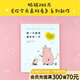 【官方直營】每一天都是愛你的一天 莉茲克里莫 七英俊譯 暖萌治愈漫畫 你今天真好看系列 媽媽的愛 莉茲.克里莫 治愈系 漫畫 繪本 解壓 蠢萌 果麥出品  團(tuán)購聯(lián)系客服