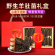 渭水鴻野生羊肚菌禮盒125克教師節送父母長(cháng)輩領(lǐng)導特級干貨菌菇高檔禮品