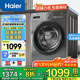海爾（Haier）超薄滾筒洗衣機10公斤家用全自動變頻除菌螨一級能效租房神器 35S洗脫/除菌螨/筒自潔/水霧清新