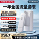 華為智選移動隨身wifi三網(wǎng)通用便攜式4g無線路由器上網(wǎng)卡隨行車載全國通用流量2025款5GHF MT33 E8372-821+【月享1500G年包套餐】 不限速不虛標(biāo)月享2000G全程高速
