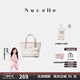 紐芝蘭（NUCELLE）沈月同款飛馬小托特包2025新款菜籃子手提通勤女生包包七夕禮物