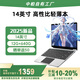 中柏（Jumper）【2025新品】14英寸12G+640G(128G+512G)輕薄本護眼學生商務辦公學習筆記本電腦EZbook S7XT