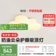 簡(jiǎn)頓云朵全光譜護(hù)眼吸頂燈溫馨奶油風(fēng)兒童房間臥室燈國(guó)家補(bǔ)貼包安裝