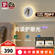 Paulmann P德國柏曼護(hù)眼壁燈臥室床頭閱讀燈書房漫反射氛圍照明柔光燈 【星沙白】9W-4000K 紫光護(hù)眼