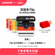 寶麗來（Polaroid）【七夕禮物】Flip拍立得 智能調光聲吶自動對焦相機 銳利成像戶外出游 送男女友情人節(jié)生日禮物 白色【現(xiàn)貨速發(fā)】 套餐二：相機+i-Type白框*2