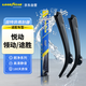 固特異（Goodyear）朗凈雨刷器/雨刮器/雨刮片 新悅動(17-20)/領動/新途勝(14-20)