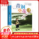 【90%城市次日達】青銅葵花 曹文軒純美小說(shuō)系列全集兒童文學(xué) 江蘇少年兒童出版 老師推薦小學(xué)生三四五六年級課外閱讀書(shū)籍