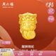 周六福3D硬金黃金轉(zhuǎn)運(yùn)珠醒獅萌蛇生肖蛇手繩定價(jià)A1613098 約1.12g禮物