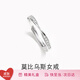 范琦（Fanci）【單戒集合】莫比烏斯環(huán)情侶戒指銀飾尾男戒生日表白禮物送女友 莫比烏斯鋯石-女戒