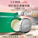 海藍(lán)之謎（LA MER）潤唇霜9g保濕護(hù)唇膏護(hù)膚品套裝化妝品禮盒七夕情人節(jié)生日禮物女