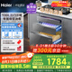 海爾（Haier）130L嵌入式消毒柜  滅菌艙系列大容量三門(mén)三抽 家用灰色消毒碗柜 光波巴氏 母嬰消毒EB130H