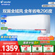 統(tǒng)帥（Leader）空調(diào) 海爾智家出品 新一級(jí)能效家用節(jié)能省電變頻冷暖自清潔臥室掛機(jī) 國(guó)家補(bǔ)貼20% 1.5匹 一級(jí)能效 元?dú)饨?jīng)典款35LKG