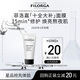 菲洛嘉（Filorga）【限時(shí)專享】十全大補(bǔ)面膜15ml贈券 煥亮緊致抗皺【26年1月到期】