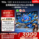 TCL電視 65T7L Pro 65英寸 QD-Mini LED 蝶翼星曜屏 萬象分區(qū) 絢彩XDR 超薄 國(guó)家補(bǔ)貼