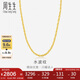 周生生七夕黃金項(xiàng)鏈 水波紋足金素鏈子生日男女64425N 計(jì)價(jià)40厘米3.2克