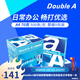 Double A 達(dá)伯埃70gA4復(fù)印紙辦公用品打印紙整箱2500張進(jìn)口批發(fā)多省免郵 70g A4 2500張/箱