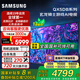 三星（SAMSUNG）75QX5DB 75英寸 QLED量子點(diǎn)玄龍騎士游戲電視 無(wú)開(kāi)機(jī)廣告 120Hz高刷 1級(jí)能效補(bǔ)貼 QA75QX5DBJXXZ 75英寸