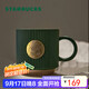 星巴克（Starbucks）墨綠色條紋女神銘牌馬克杯340ml咖啡杯陶瓷杯水杯男生日禮物