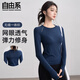 自由系無(wú)縫運動(dòng)上衣女秋冬新款修身圓領(lǐng)速干瑜伽服專(zhuān)業(yè)跑步健身訓練長(cháng)袖