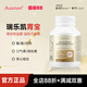 瑞樂(lè)凱瑞樂(lè)凱胃寶養(yǎng)胃 歐璽頓胃寶 粘膜保護(hù)反酸脹氣灼熱痛胃片 【2瓶裝】-舒緩調(diào)理