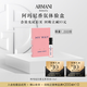 阿瑪尼（ARMANI）新人入會(huì )禮