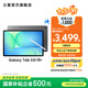 三星（SAMSUNG）Galaxy Tab S10 FE+ 平板電腦 13.1英寸 高亮炫麗屏幕 IP68防水防塵 SPen流暢書(shū)寫(xiě)體驗(yàn) 清雅灰 12GB+256GB/5G 官方標(biāo)配