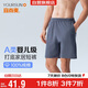 宜而爽【7A抑菌防螨消臭】A類100%純棉男士居家睡褲可外穿休閑短褲男
