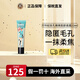 貝玲妃（benefit）反孔精英妝前乳 小樣云霧底霜控油遮瑕22ml 生日禮物送女友 云霧底霜22ml