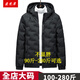 臣梵席280斤特大碼羽絨服男胖子加肥加大碼冬季新款保暖輕薄羽絨外套男 黑色 可拆卸帽子 5XL （建議195-210斤）