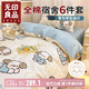 無(wú)印良品全棉學(xué)生宿舍被褥全套上下鋪床上六件套（三件套+被芯+床褥）